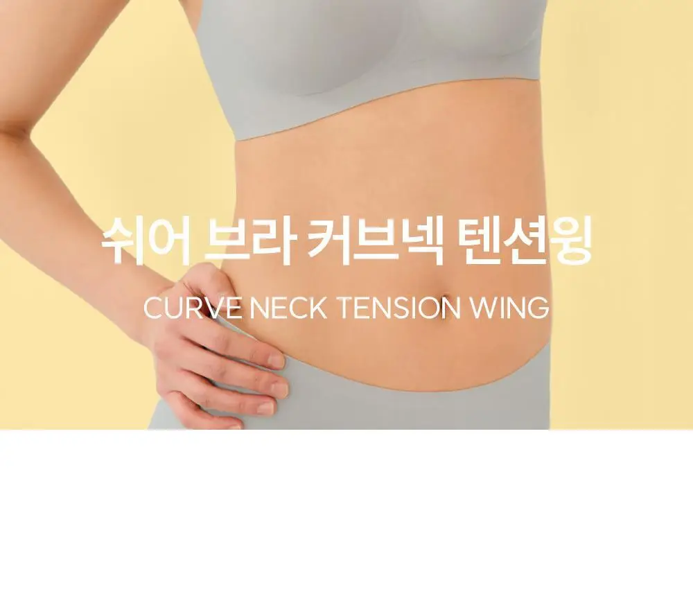 [류혜영 PICK] 마른파이브 쉬어 브라 커브넥 텐션윙 4colors (S~XXL) 상세페이지 2